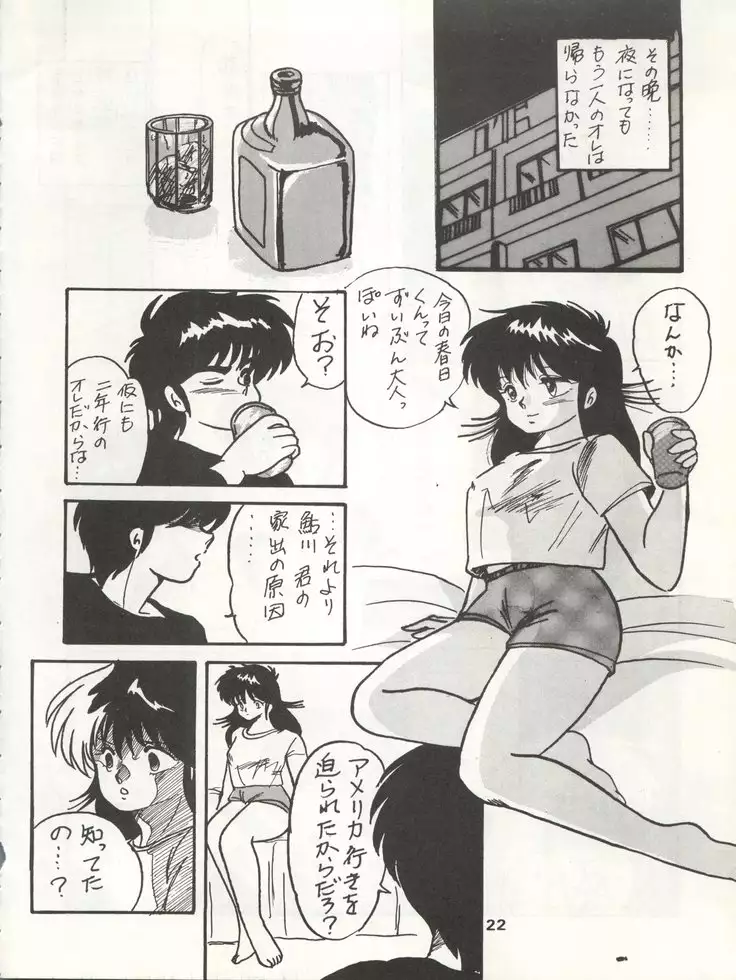 ORANGE GALLERY SAKATA SPECIALl