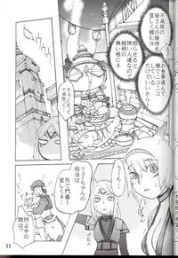 (C70) [Robina go round (Robina)] Hurihuri Mithra! (Final Fantasy XI)