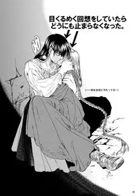 [Toko-ya (HEIZO, Kitoen)] Chou Dotanba Setogiwa Gakeppuchi [Digital]