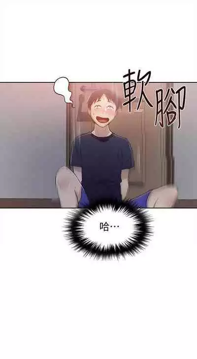 【周六连载】秘密教学(作者:美娜讚 & 鋼鐵王) 第1~57话