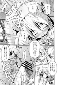 [Kintarou] Itsudemo Dokodemo