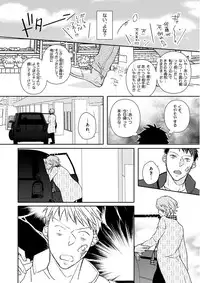 MAGAZINE BE×BOY 2016-01 [Digital] [Incomplete]