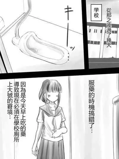 JK to Benpi to Benpi-yaku