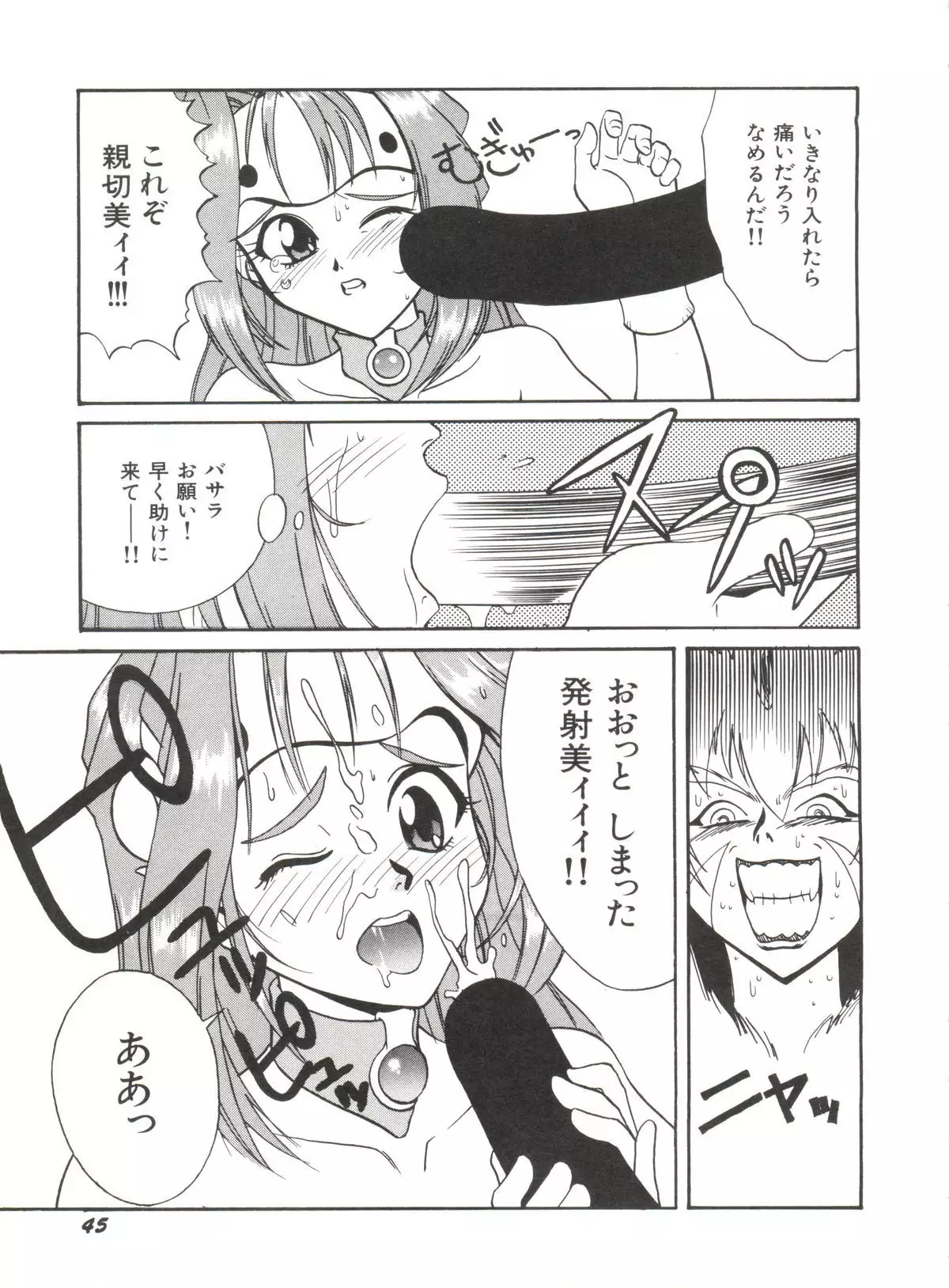 Aniparo Miki 1