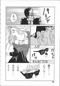 [Yoshida Kei] SILENT NOISE