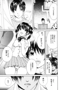 [Anthology] Himitsu no Tobira Vol.6