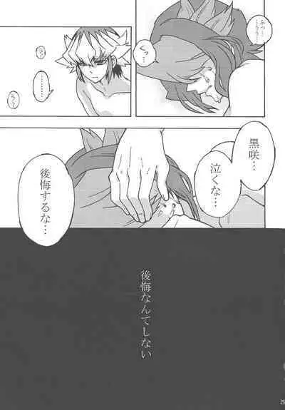 (Sennen Battle Phase 16) [lotusmaison (Hasukiti)] Kurosaki Shun no jijo (Yu-Gi-Oh! ARC-V)