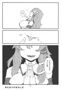 (C87) [106m (Various)] Omae ga Chiisaku Naare! (Touhou Project)