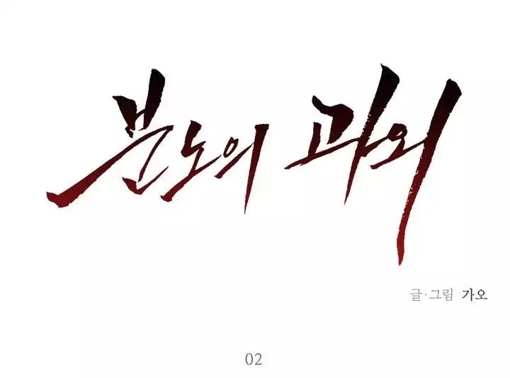 Wrath of the Tutoring Ch.1-44