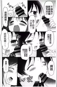 [Bloomer Hogero] Pudding Principle [Chinese]