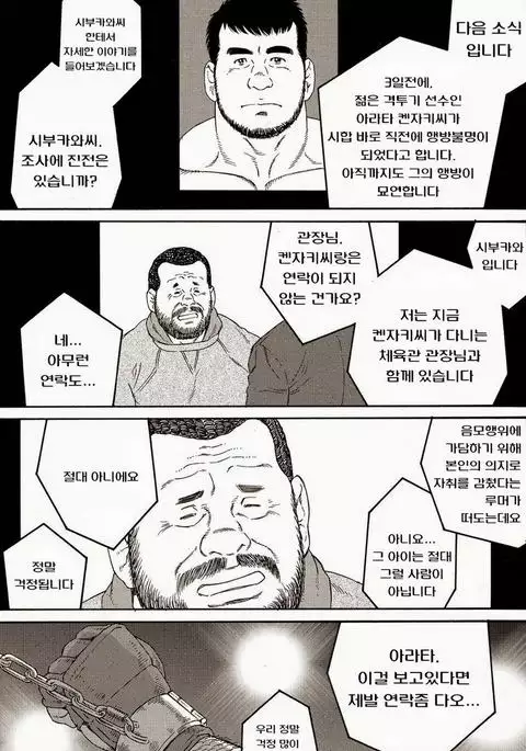 Standing Ovations | 스탠딩 오베이션 - Another Translation Version