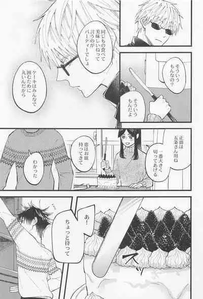 Kyou dake Waratte, Boku o Yurushite