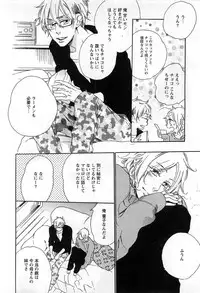 [Otsuki Miu] Play Zone -Nikushoku Kareshi to Kaikan Tenshi-