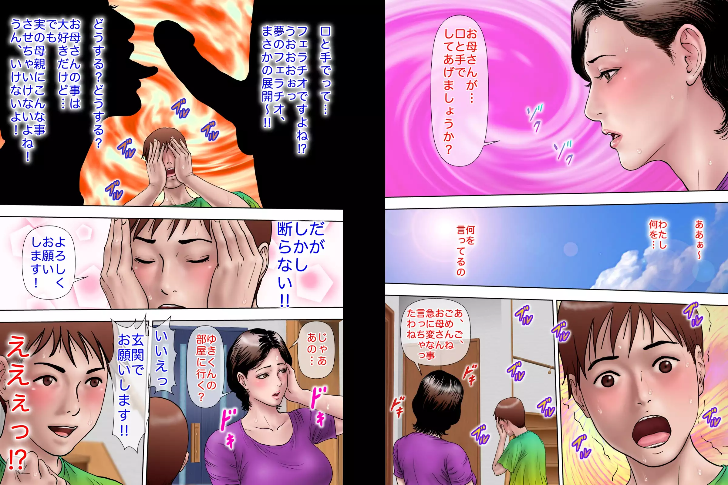 Shucchou Suru Otou-san Choukyou Sareru Okaa-san