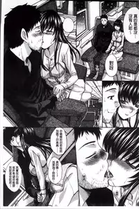 [Itaba Hiroshi] Okasaretai Kanojo [Chinese]