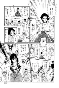 [Amamiya Jun] Koi wa Miracle! v01