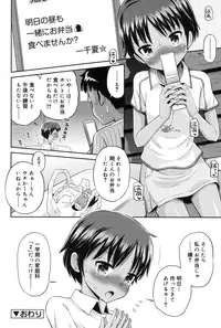 [Tamachi Yuki] Shounen × Shoujo [Digital]