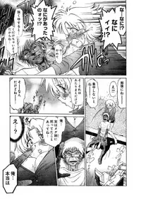 Young Champion Retsu Vol.03