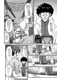 [Isorashi] HamiChijo [Digital]