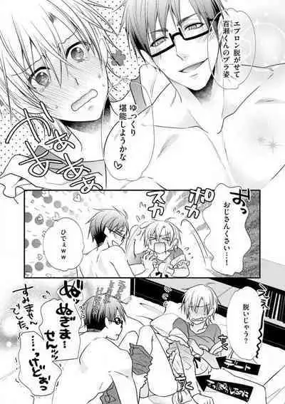 Chippai Joshi to Oppai Danshi 1-25