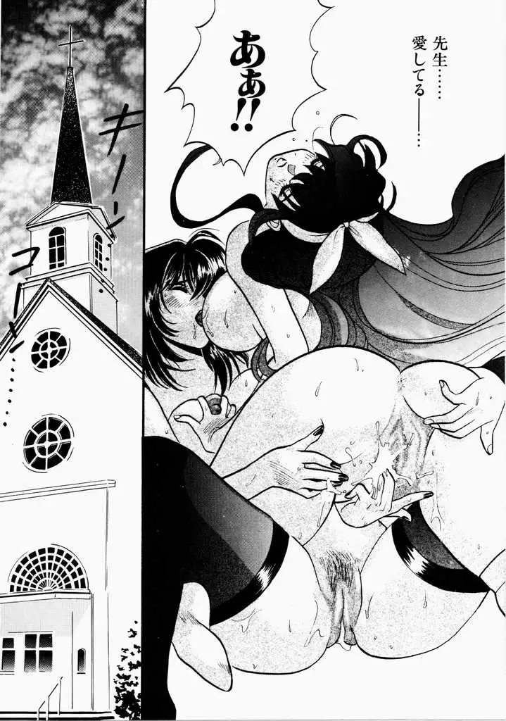 Ai no Katachi - Shape of Love