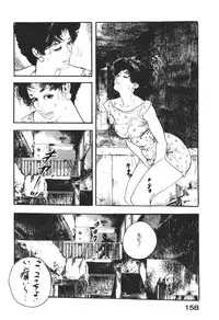 [Ken Tsukikage] Wananaki no Urezuma