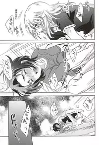 (SUPER24) [Yurari Biyori (Yukko)] Nete mo samete mo (Soukyuu no Fafner)