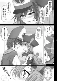 [Harumankai (Various)] TENKU SHOJO (Dragon Quest IV) [Digital]