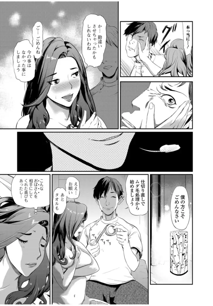 コミックトウテツ vol.11