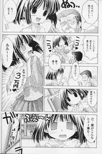 [Chuuni] Ri - Ironna Imi de Fukou na Shoujo ~Mayu-san no Baai~