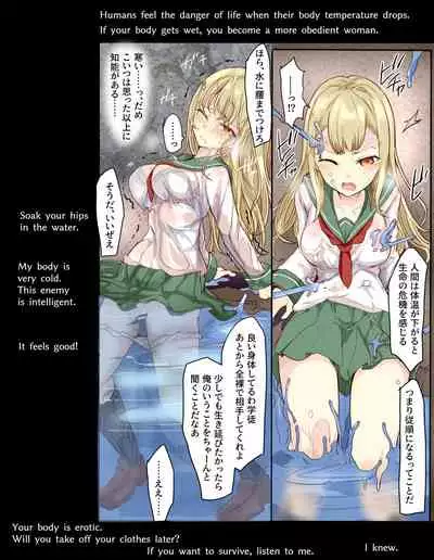 Majutsu Gakuto Ranka, Suichuusen