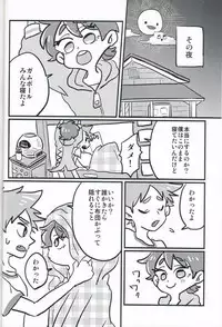 (SPARK11) [POLARIS (Mio)] Grow Up (The Amazing World of Gumball)