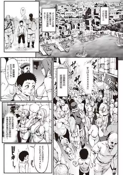 [Neromashin] Houjou no Reizoku Elf ~Ingoku ni Ochiru Oyako~ [Digital]