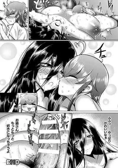 Hijobakunyuu Carnival ~Muchimuchi Ishuzoku H