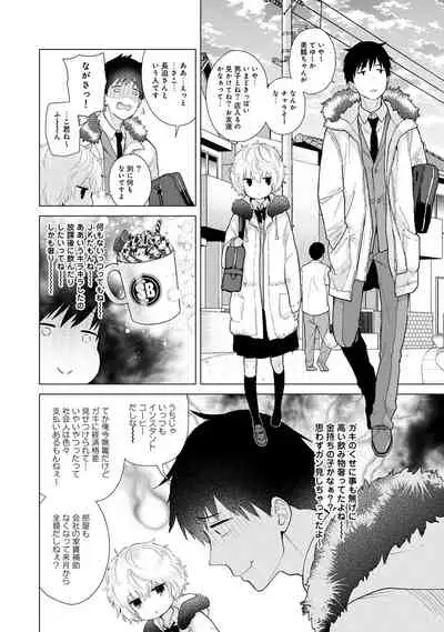 Noraneko Shoujo to no Kurashikata Ch. 1-32