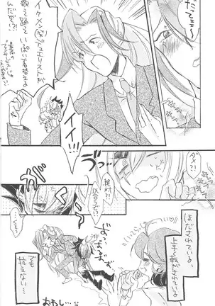 Hataraku! O ani-sama