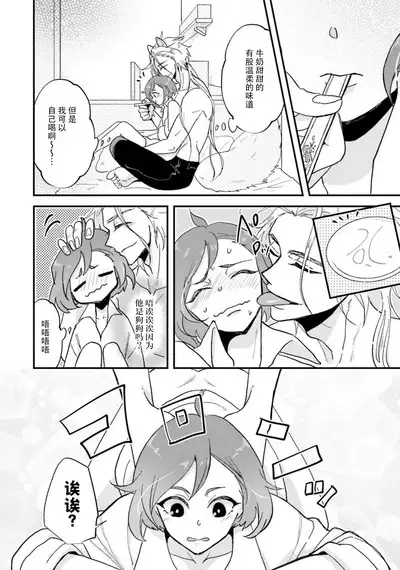 Isekai Ittara Watashi no Shokugyou "Yaseiji" datta | 来到异世界的我职业竟是『野人』 1-3