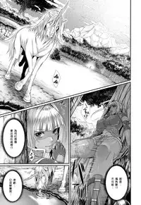 [Zucchini] Sperma hunter (Comic Unreal 2014-10) [Chinese] [無邪気漢化組]