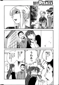 [TsuyaTsuya] Hirugao Ch. 1-2, 4, 14-33