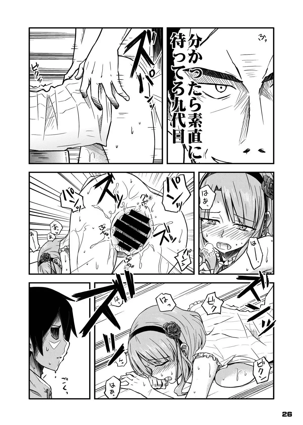 Chinchin Tsukkomarechau Onnanoko-tachi no Hon