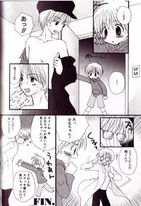 [Sasorigatame] Kodomo Syrup