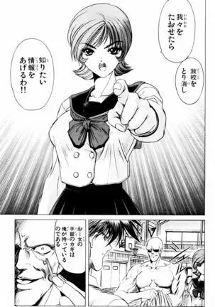 Phantom Rei - Volume 03