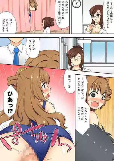 ナマイキ生徒の躾け方~触らないで…感じすぎちゃう!
