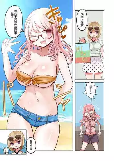 Shashin no Onna wa Mirai no Ore