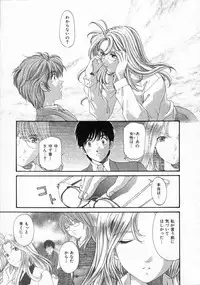 [Kobayashi Takumi] Koi Kara Hajimaru