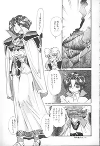 [Mugendai] Panic Princess 2