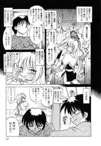 [Mitamori Tatsuya] Sarakuru Vol. 1 Reprint