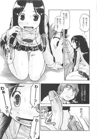 [Akishima Shun] Kaeru no Shippo - Tail of the frog