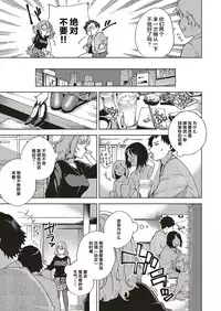 [Herio] Virgin Chauwa! (COMIC ExE 16) [Chinese] [丧尸汉化] [Digital]