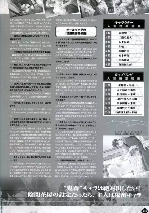 Hanamachi Monogatari Materials